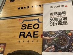 -喜来稀肉(旺角广华街店)