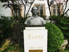 -上海蔡元培故居陈列馆