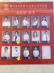 -南京医科大学友谊整形外科医院