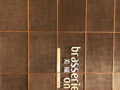 -康莱德酒店·美庭自助餐厅