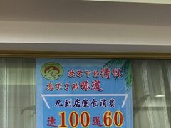 -惠爱餐厅