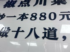 -冯大腕江湖川菜馆(后沙峪店)