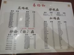 -易裕和·长沙米粉(友谊路店)