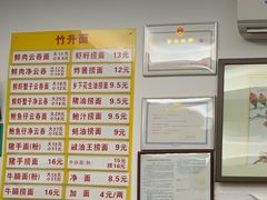 -周门传统竹升面