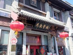 -马凯餐厅(地安门店)