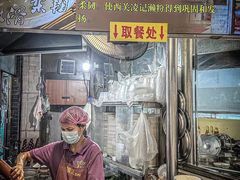 -凌记(泮塘路店)
