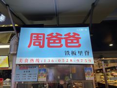 -江大后街