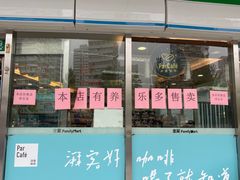 -全家便利店(漕溪北路七店)