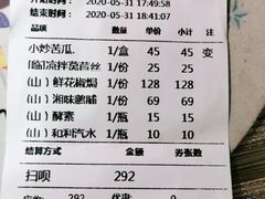 -粗茶淡饭·隐庐私厨(东亭店)