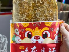 -阿甘锅盔(合生汇购物中心店)