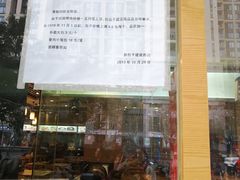 -韩包子(建设路店)