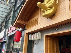 -天狗山料理(省体店)