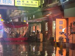-霸腹烤肉(厦门柚子番店)