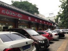 -惠丰源烩面馆(经七路店)