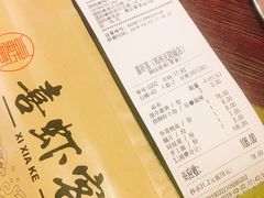 账单-喜虾客·大虾火锅(郑州无限城店)