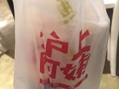 -沪上阿姨鲜果茶(世茂广场宽厚里店)