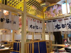 -九田家黑牛烤肉料理(麒麟万达店)