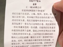 -喜茶(东莞汇一城店)