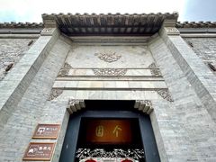 -个园