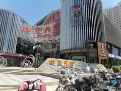 -泽成冰煮羊火锅(中正天街店)