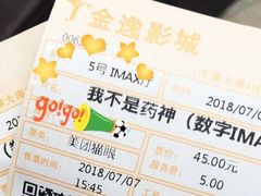 -金逸影城(大悦城IMAX激光店)