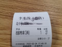 -李米线(总店)