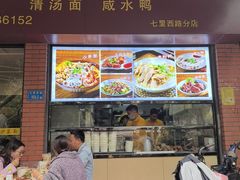 -四里沙茶面(七星西路分店)