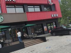 -肯德基(杭州和平饭店)