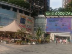 -深圳龙华星河COCO City(民治店)