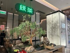 -绿茶餐厅(北京世纪金源店)