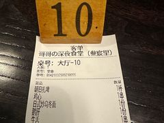 -哥哥の深夜食堂(叁宸里店)