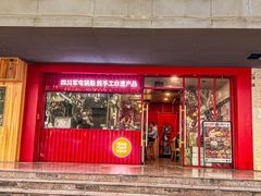 -谭师爷龙抄手(白下路店)