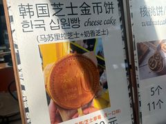 -莫朗核桃饼(虹泉路店)