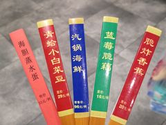 -吕宋海鲜楼