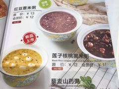 菜单-嘉和一品(长江道店)