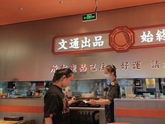 -文通冰室(东方宝泰店)