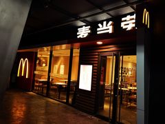 -麦当劳(国家体育场南路店)