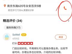 -中国移动(南京东路营业厅)