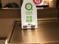 -海底捞火锅(苏宁生活广场店)