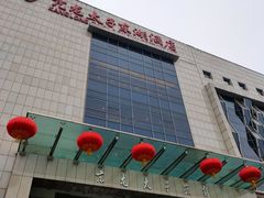 门面-亢龙太子酒轩(东湖店)