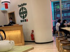 -添好运点心专门店(百老汇店)