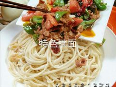 -伊犁羊杂馆