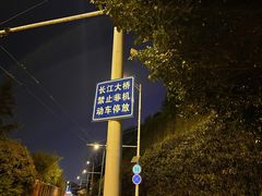 -武汉长江大桥