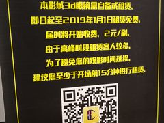 -金逸影城(中关村店)