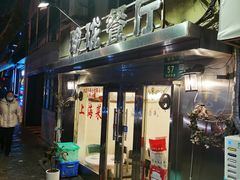 -玲珑餐厅(陕西南路店)