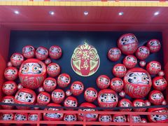 -築鳥日本料理(黑沙环店)