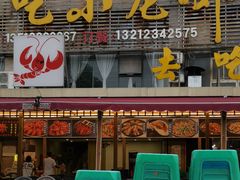 -去吃小龙虾·江湖菜·烧烤(南滨路店)