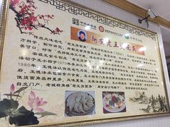 -老王烫面角(北京路店)