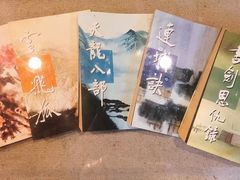 -金庸书院