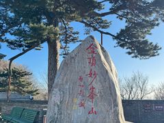 -妙峰山风景名胜区